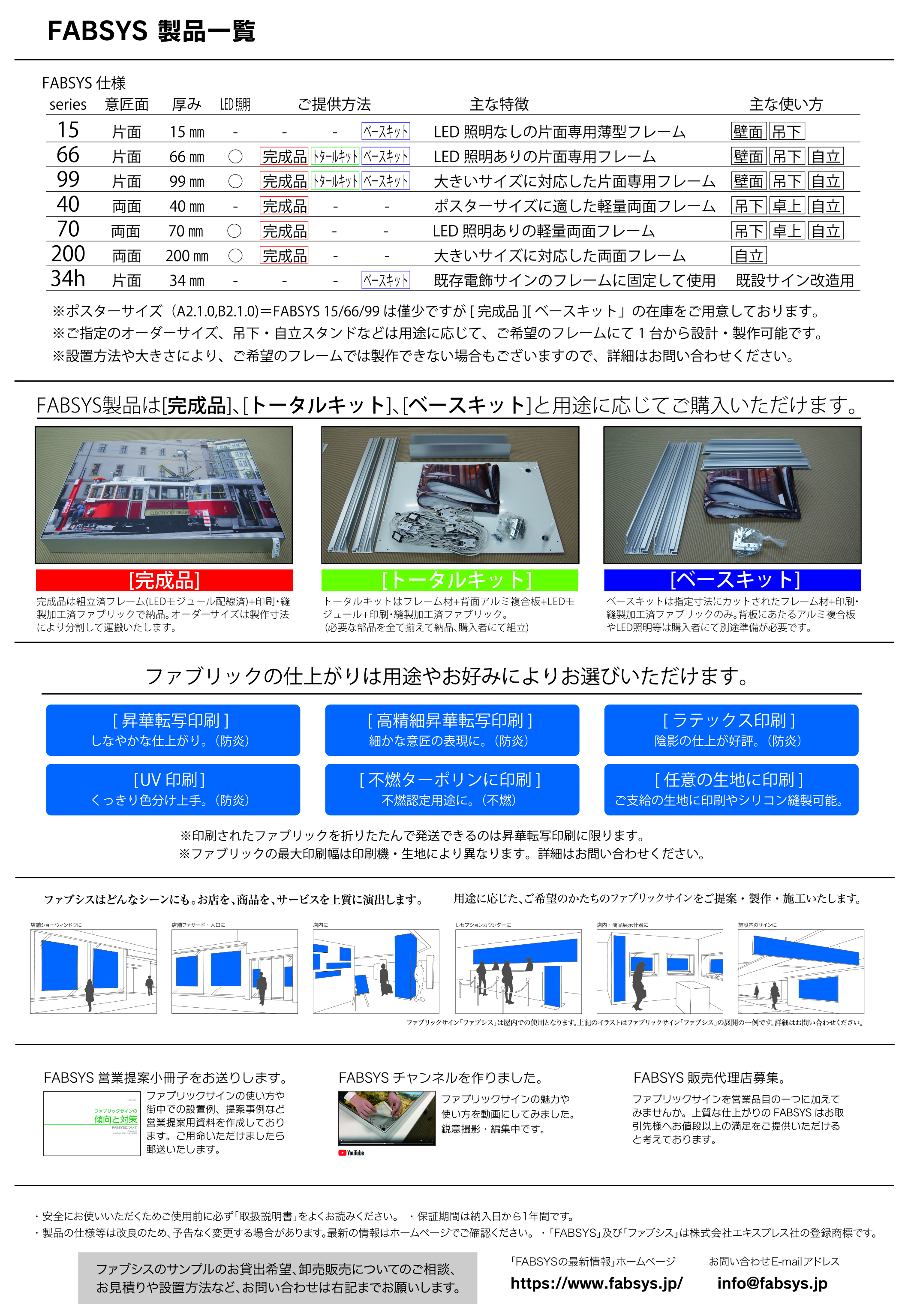 企業ファイル_エキスプレス社.indd