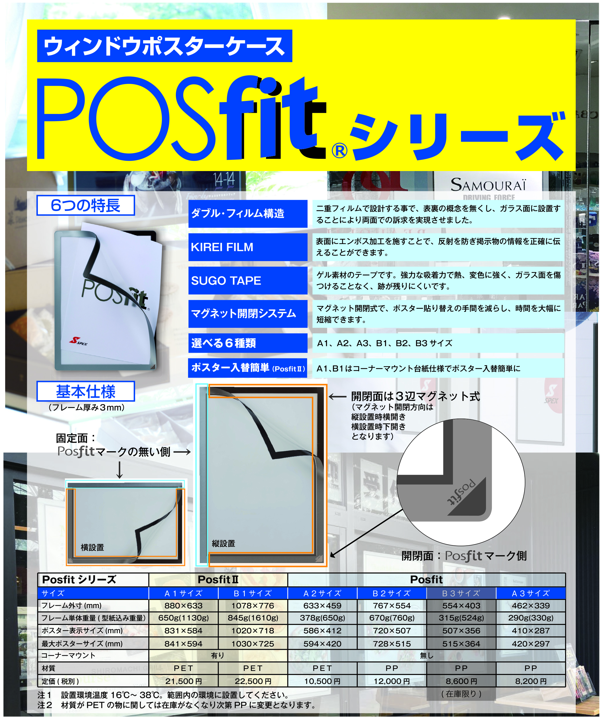 企業ファイル_日本郵便メンテナンス.indd