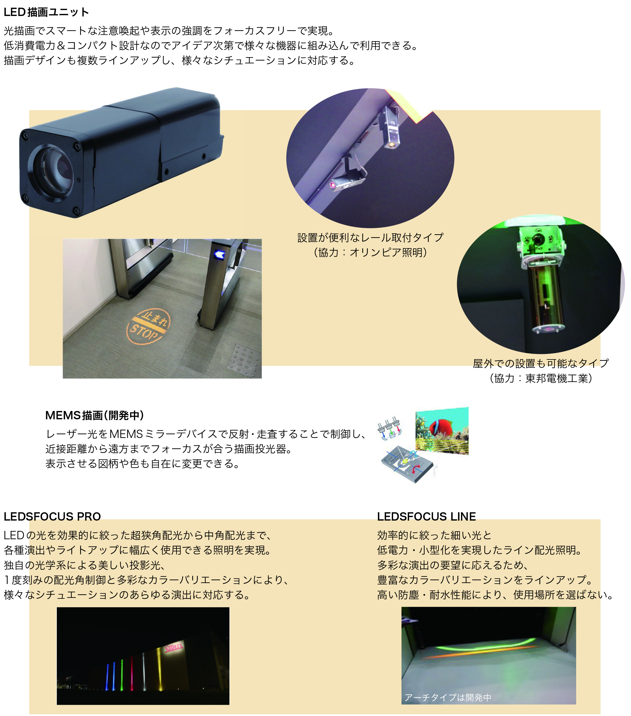 企業ファイル_スタンレー電気.indd