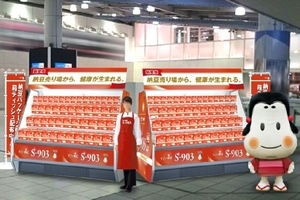 おかめ納豆から「すごい納豆S-903」発売を記念し、より多くの人に健康を届けるため“BOXティッシュ”のサンプリングイベント開催