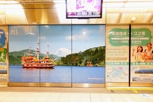〈2017.5.16〉台湾からの訪日外国人獲得を強化。高雄メトロの駅ホームドア・車内ラッピング広告を実施！