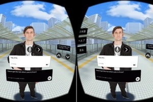 〈2017.7.19〉イーオン初となる本格的VR英会話学習アプリが誕生！「英語でおもてなしガイド（VR対応）」提供開始