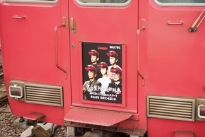 〈2018.1.16〉メ～テレ制作「名古屋行き最終列車2018」のPRで名古屋鉄道に全9種類の系統板が掲出
