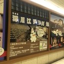 〈2018.2.18〉深川江戸資料館の看板