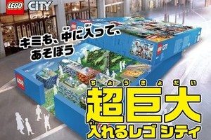 〈2018.4.23〉実物の約11,000倍超え! 日本最大のレゴ®シティ「超巨大 入れるレゴシティ」が二子玉川ライズに4日間限定で出現