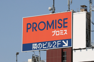 大阪・天王寺駅前 プロミスのLED内照式屋上看板
