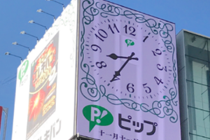 〈2019.1.11〉大阪・道頓堀のピップ時計台、名称を「ピップタックTM」に決定