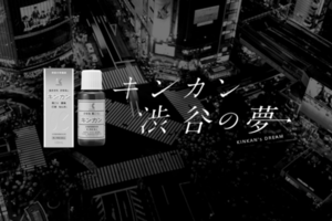 〈2020.6.11〉新型コロナウイルスによって叶わなかったキンカンの夢　渋谷PARCOへのポップアップ出店計画をWEBサイトで公開