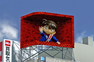 〈2023.4.10〉飛び出すコナン君が、大阪・梅田の大型3Dビジョンに登場