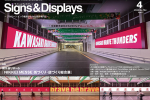 2025年4月号