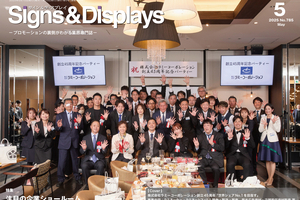 2025年5月号