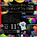 MIMAKI50thアニバーサリー・プリンティング・フェア開催決定