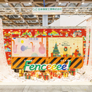 〈2026.4.1〉工事現場に彩りを与えるデザインフェンスシート「Fenceeee!」