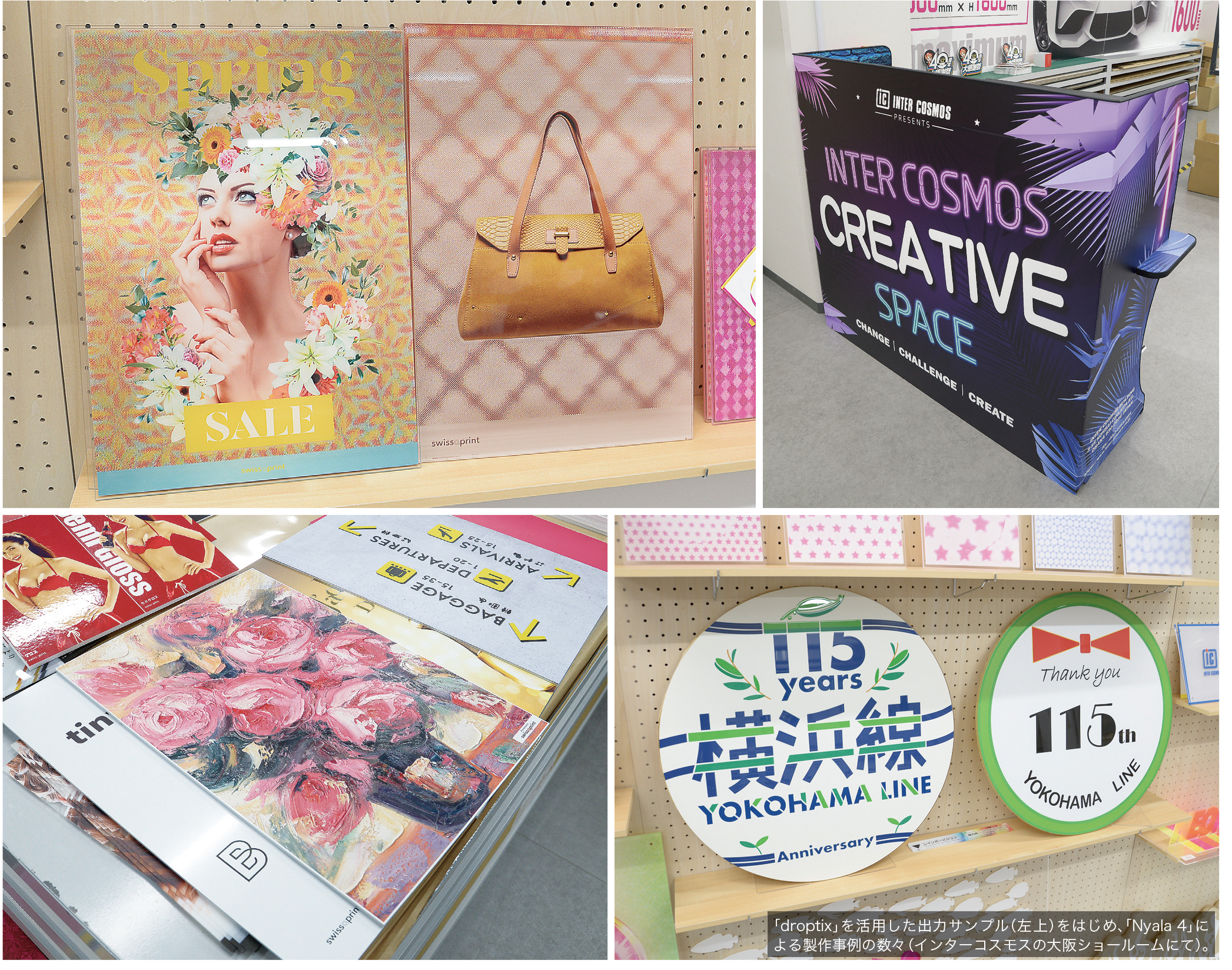 〈2024.4.5〉swissQprint User Report／株式会社インターコスモス