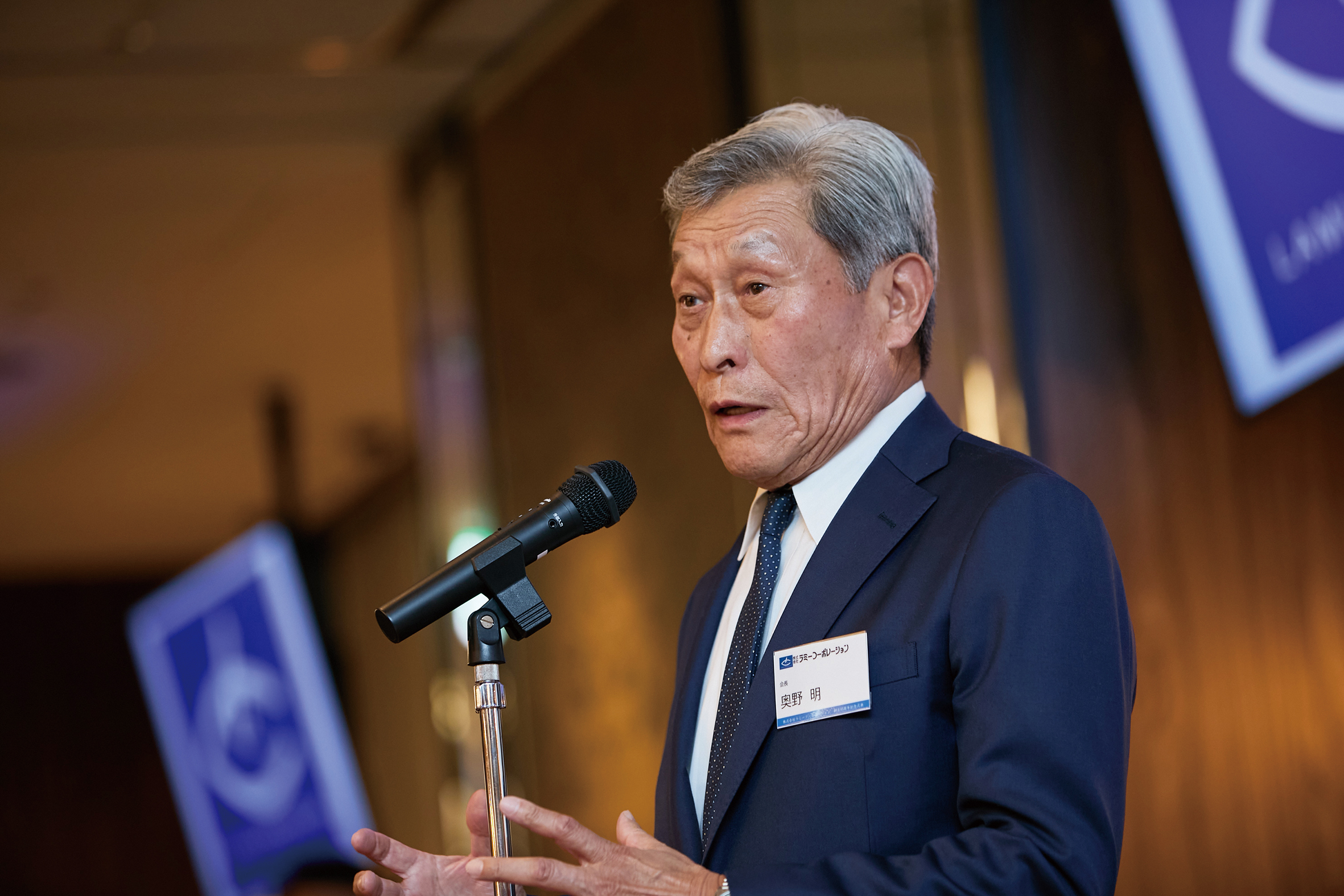 〈2025.9.2〉ラミーコーポレーション創立45周年